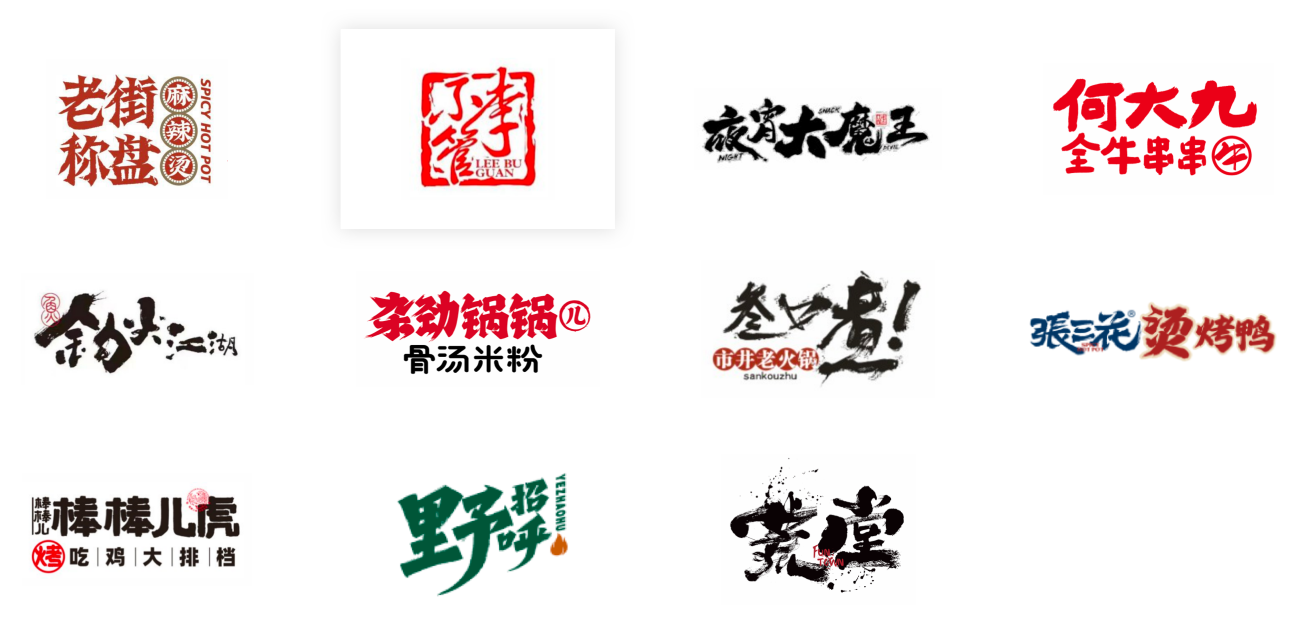 加盟商
